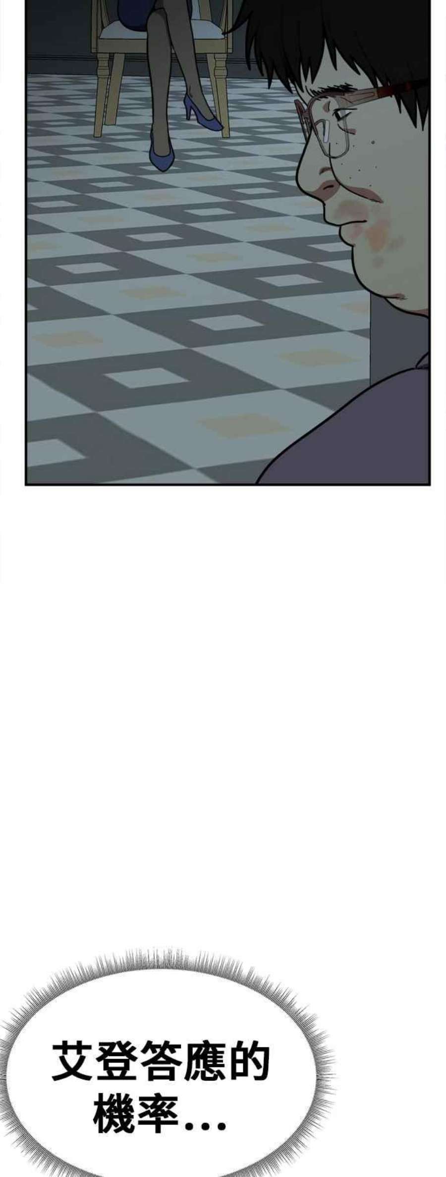 盗脸人生艾登 16