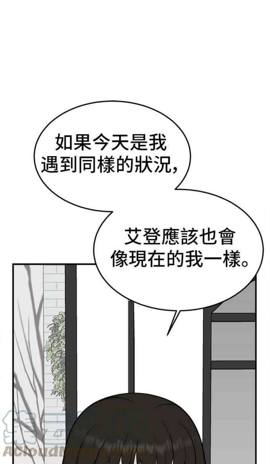 盗脸人生艾登 16