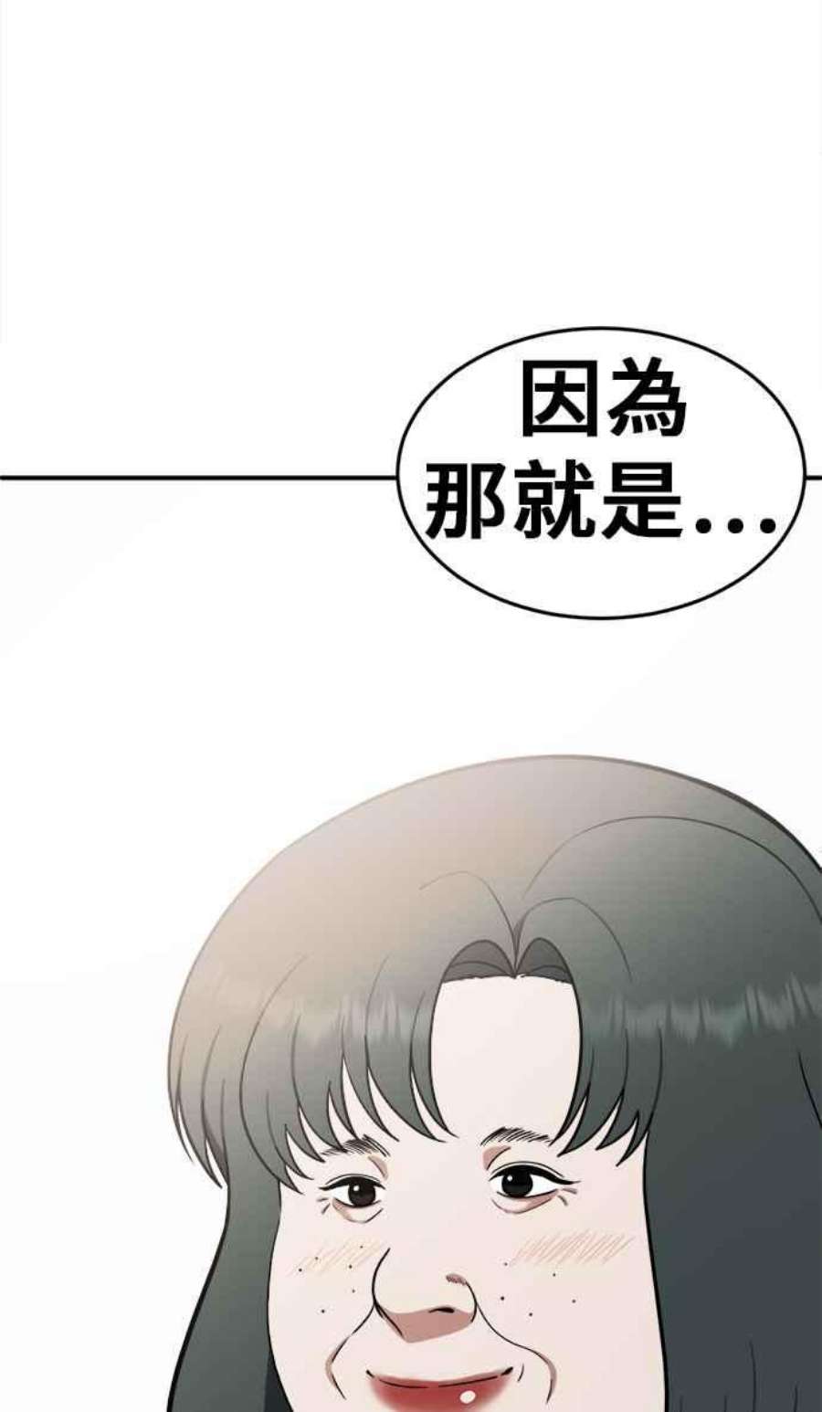 盗脸人生艾登 16