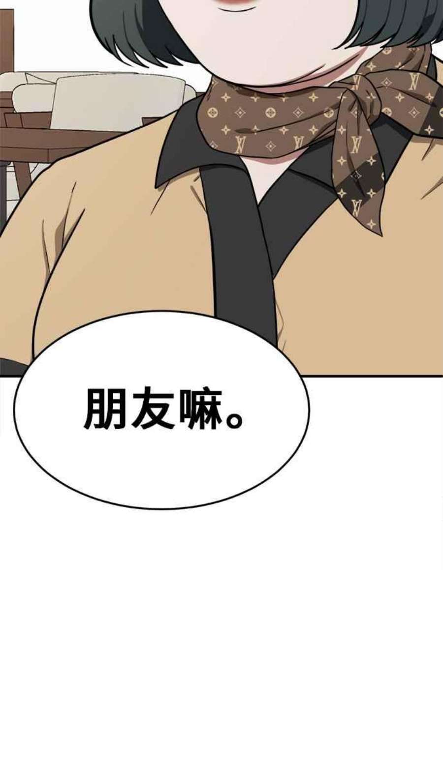 盗脸人生艾登 16