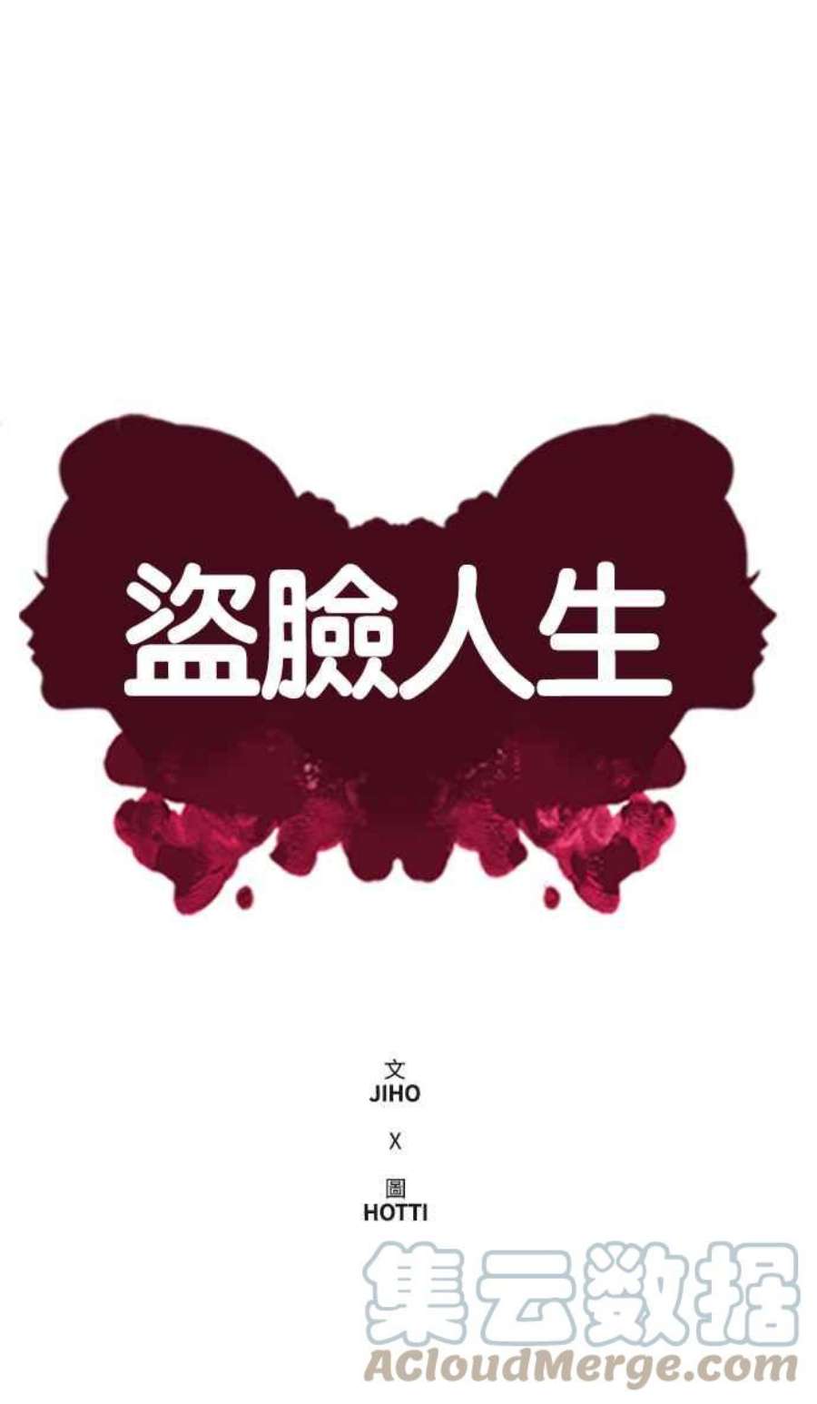 盗脸人生艾登 16