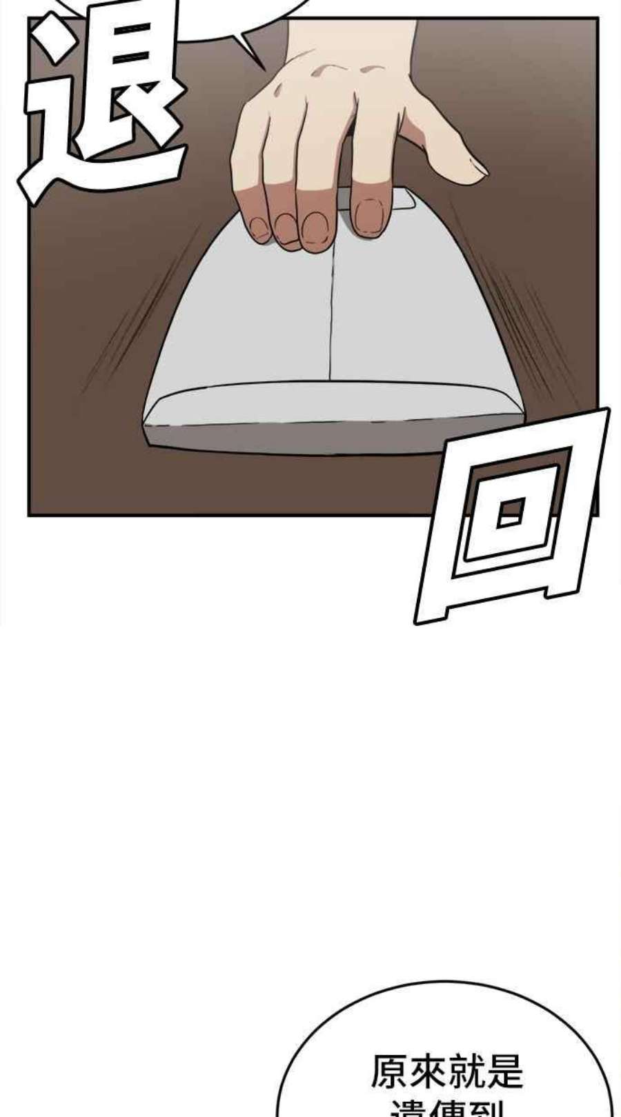 盗脸人生艾登 16