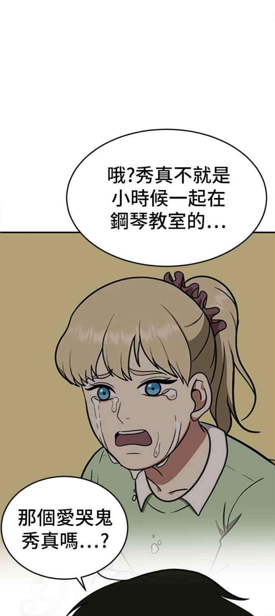 盗脸人生艾登 16
