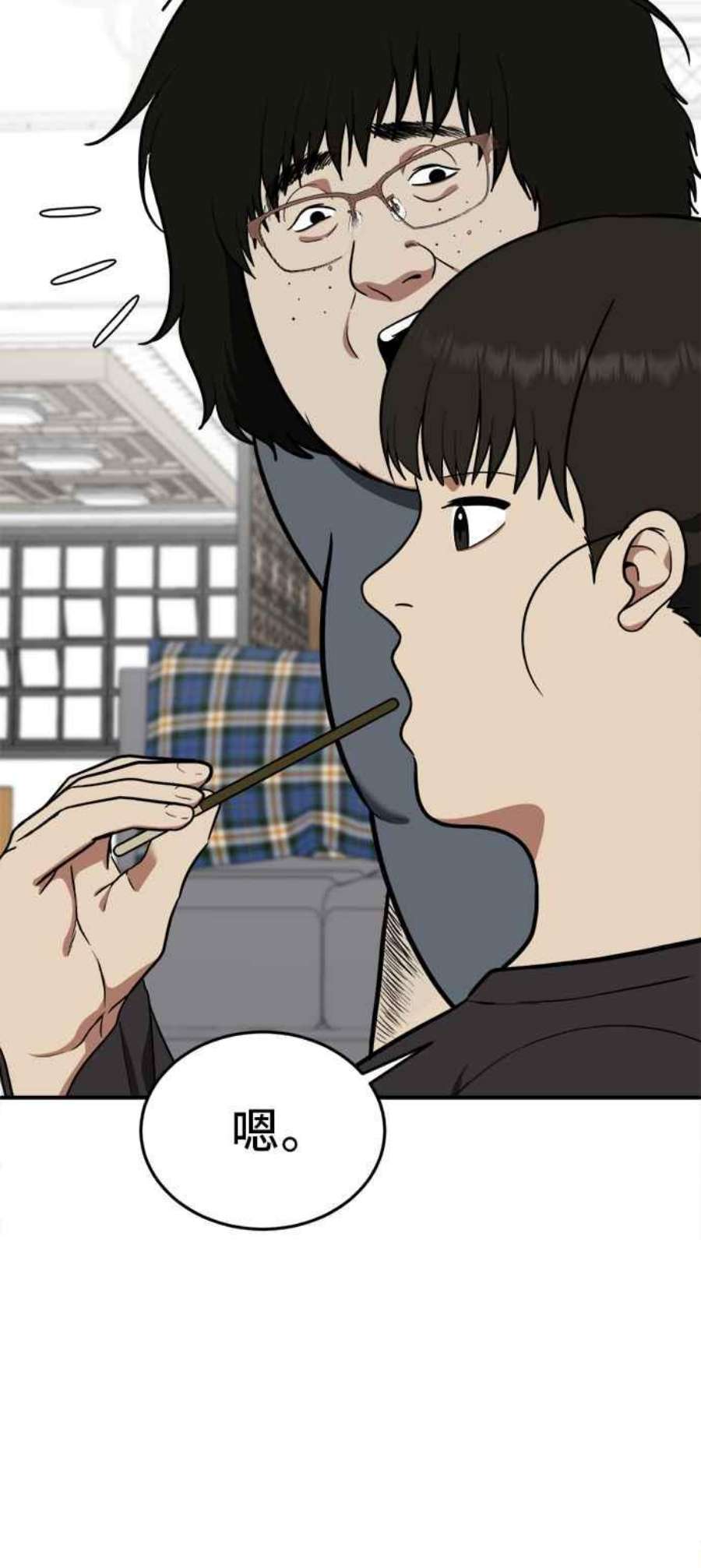 盗脸人生艾登 16