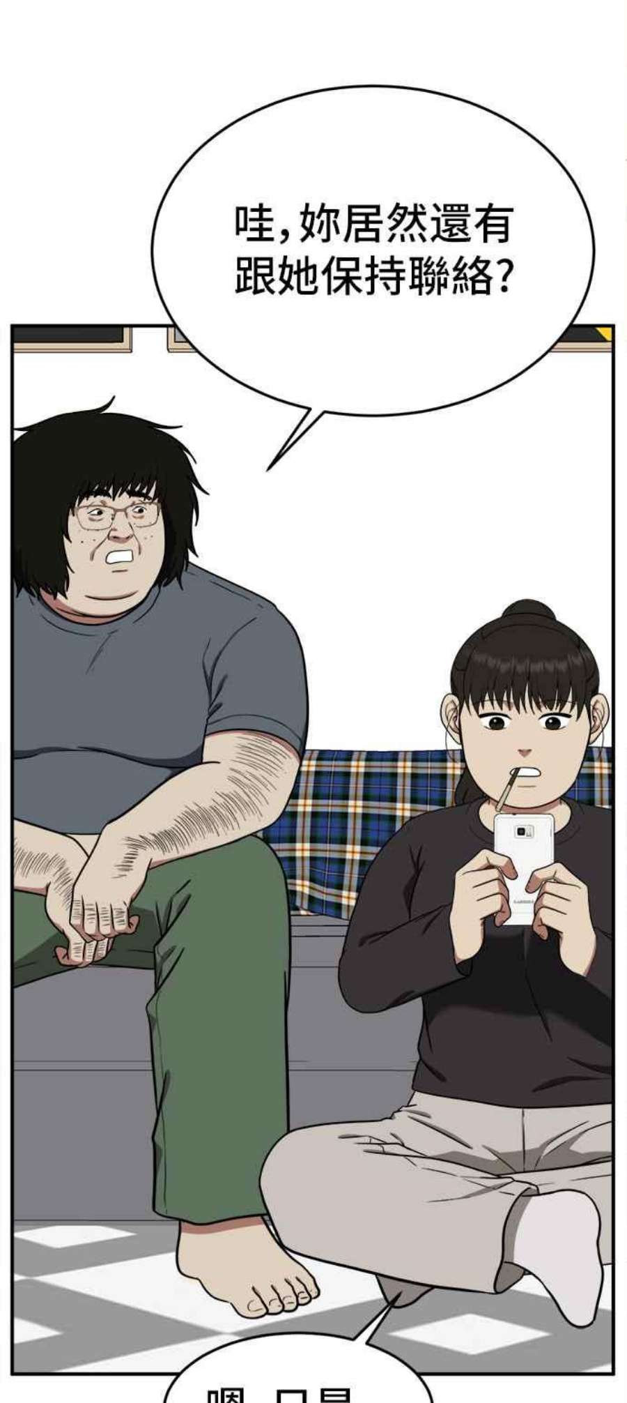 盗脸人生艾登 16