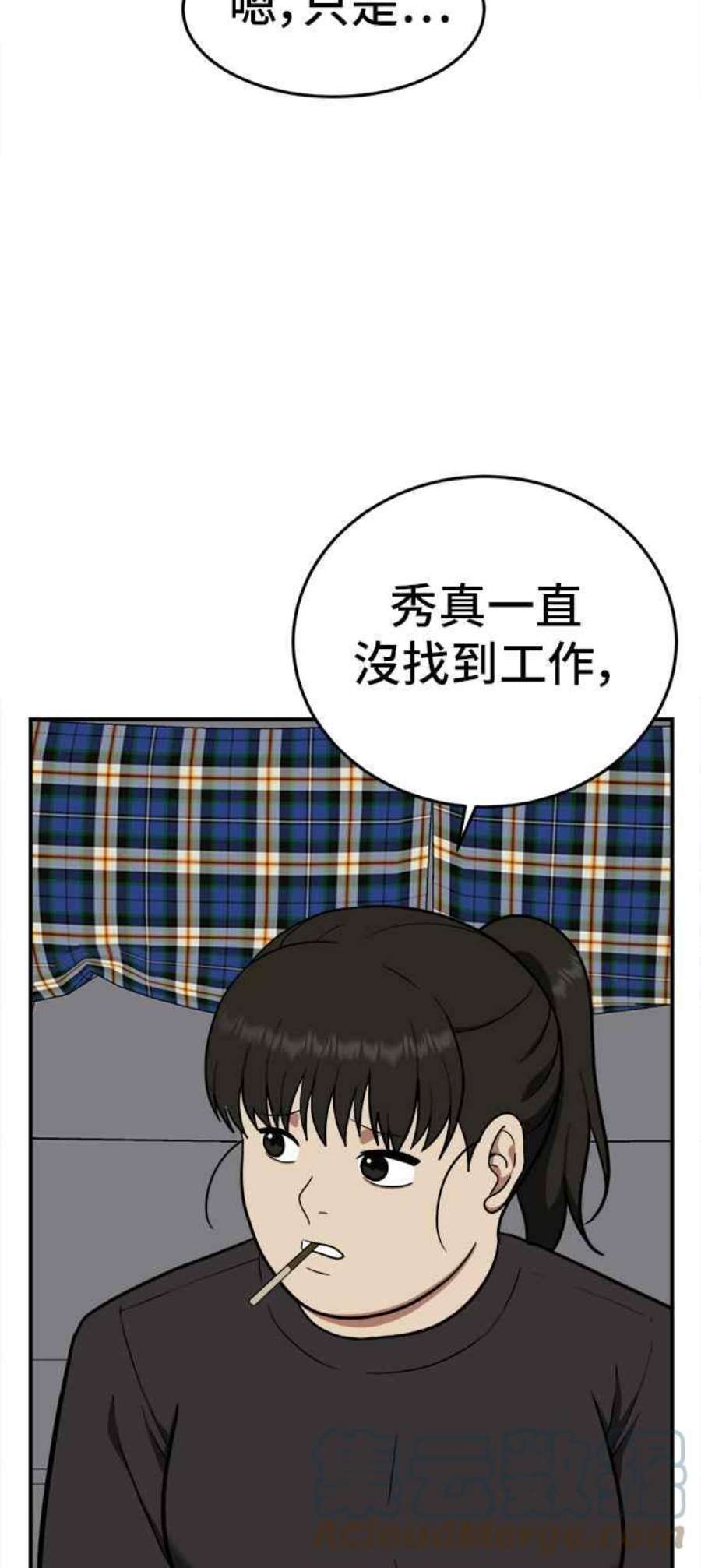 盗脸人生艾登 16