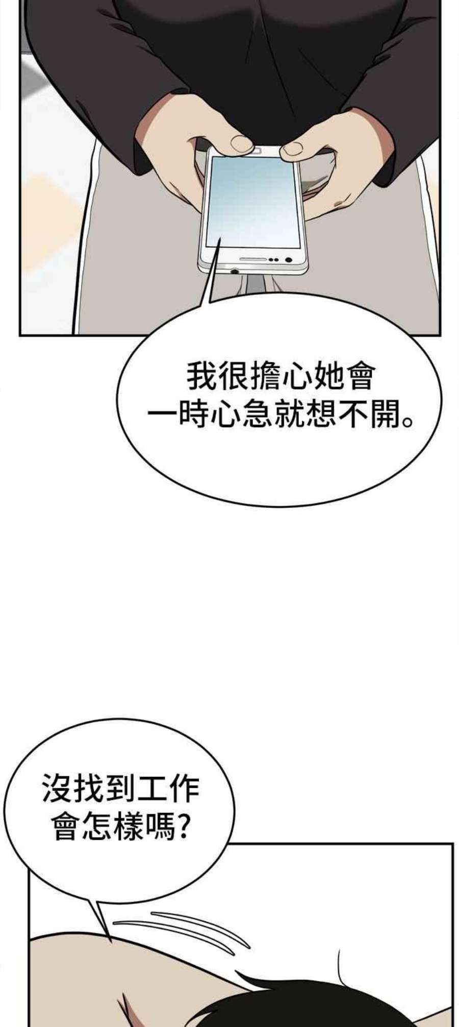 盗脸人生艾登 16