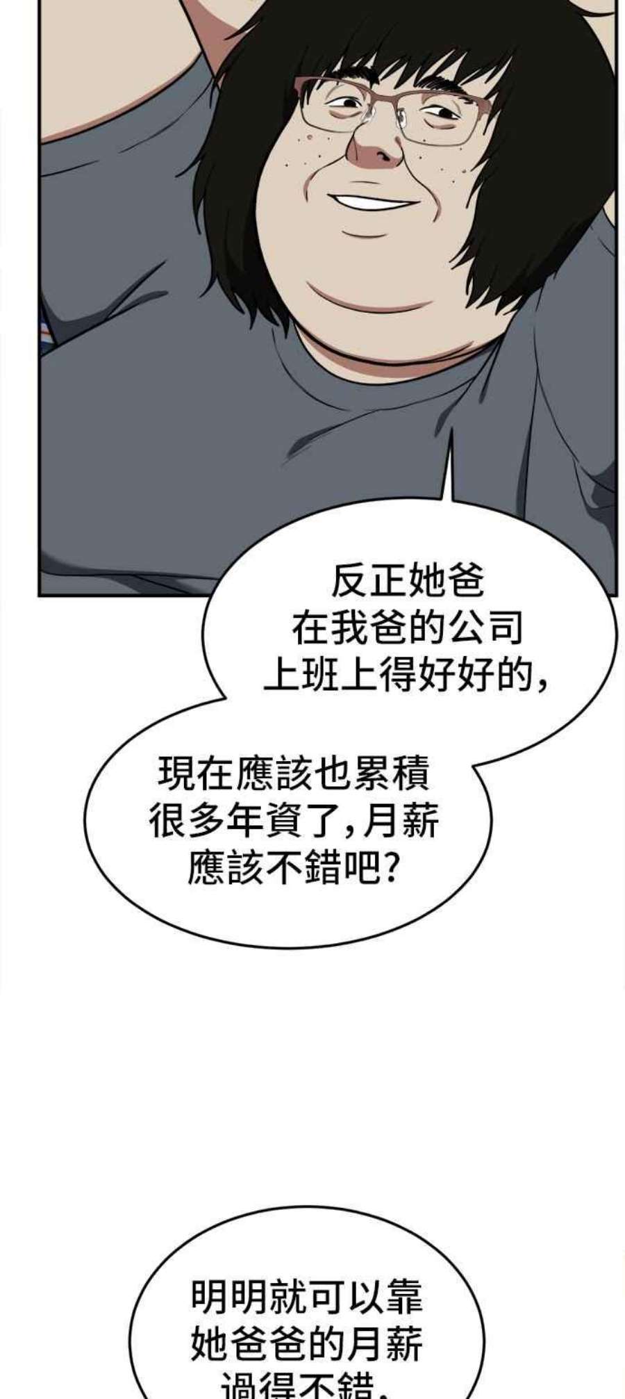 盗脸人生艾登 16