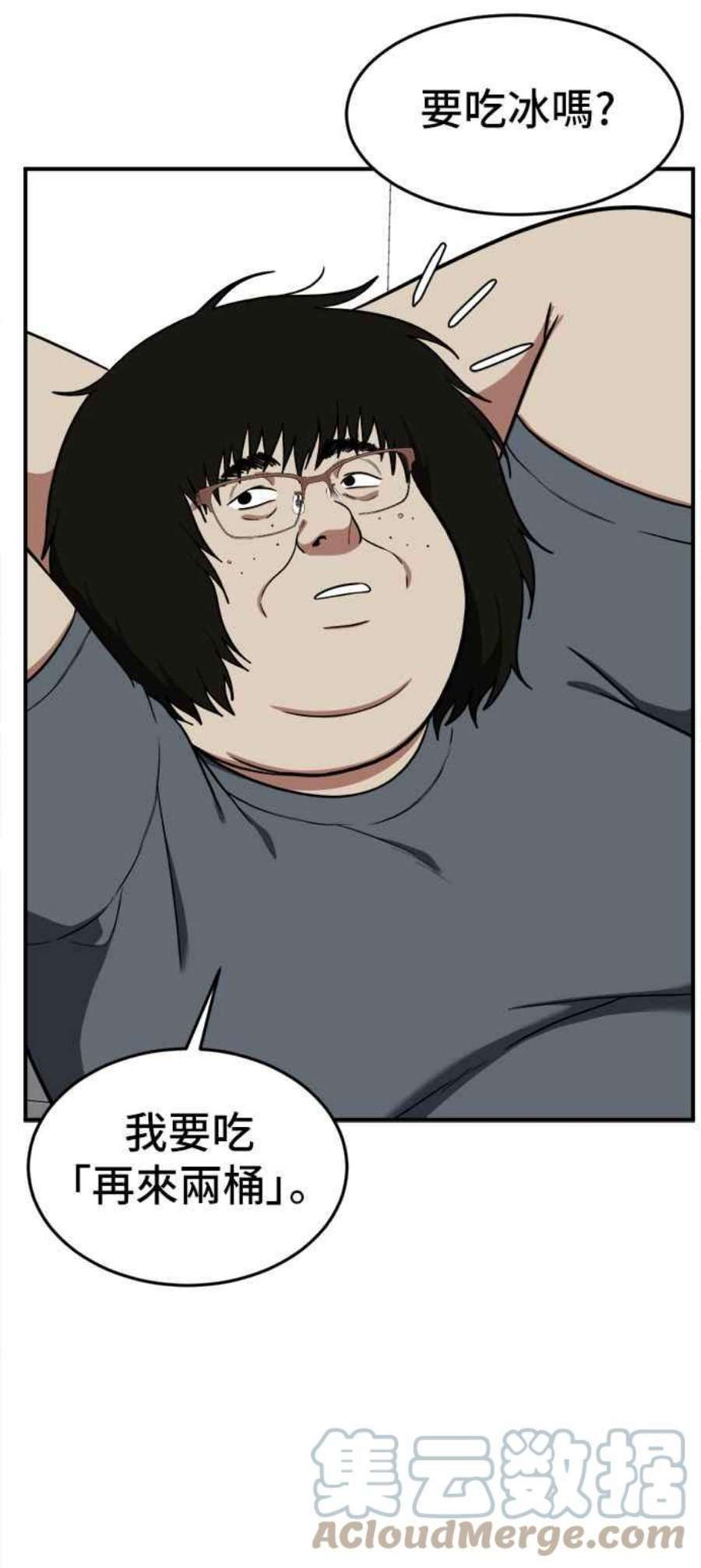 盗脸人生艾登 16