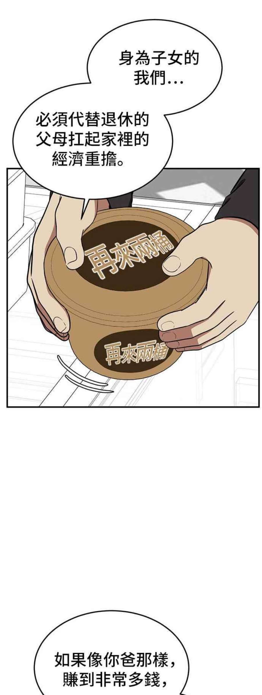 盗脸人生艾登 16