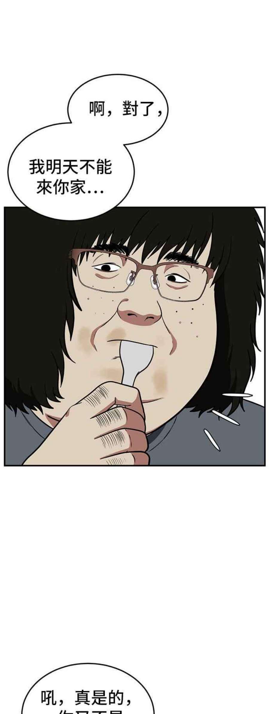 盗脸人生艾登 16