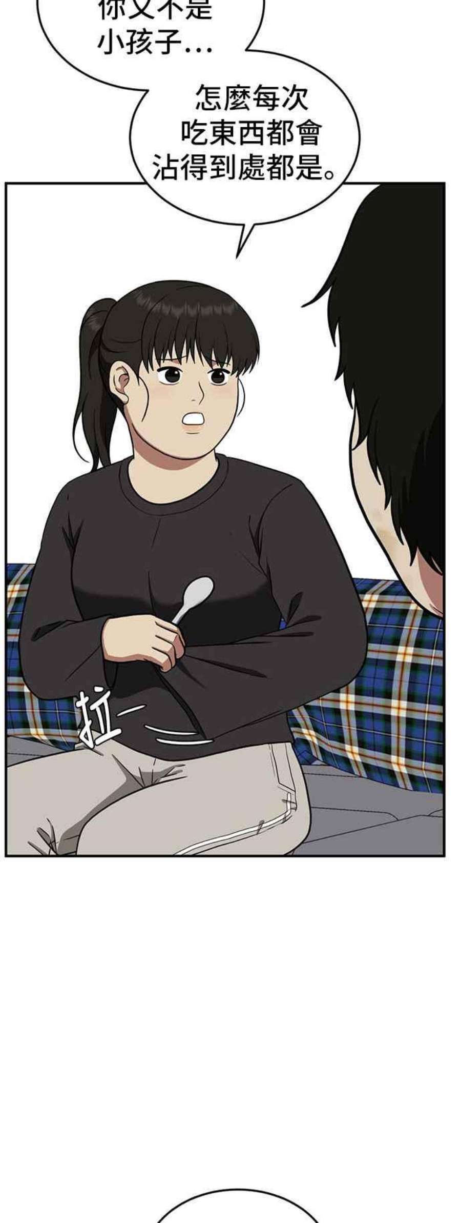 盗脸人生艾登 16