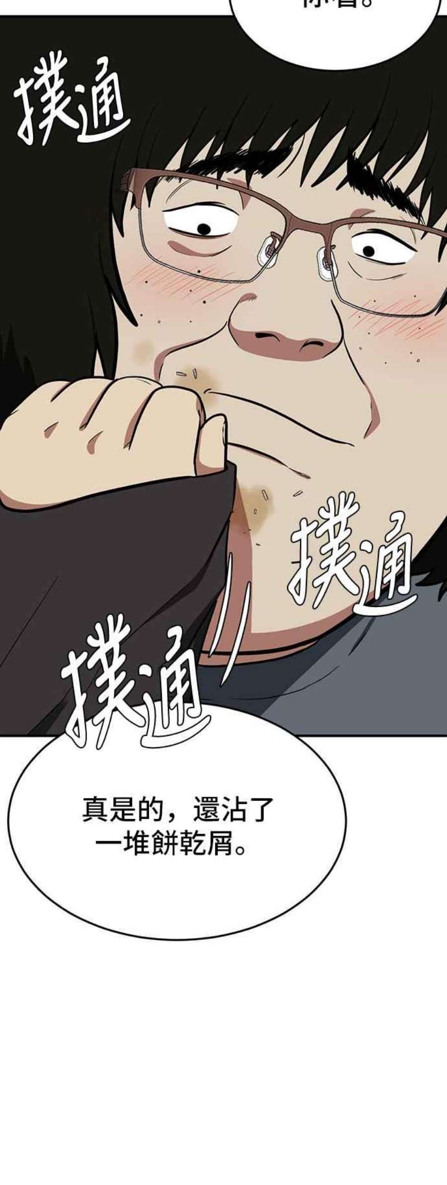 盗脸人生艾登 16