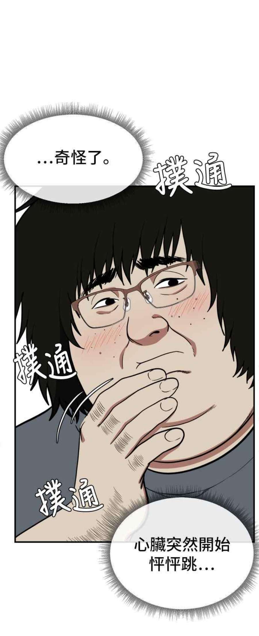 盗脸人生艾登 16