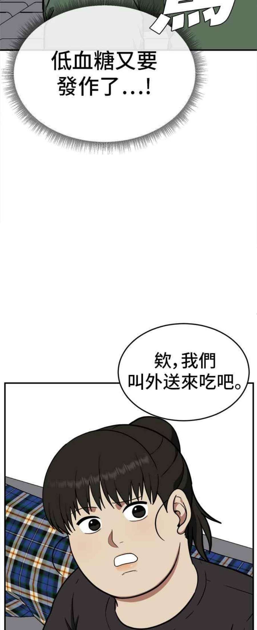 盗脸人生艾登 16