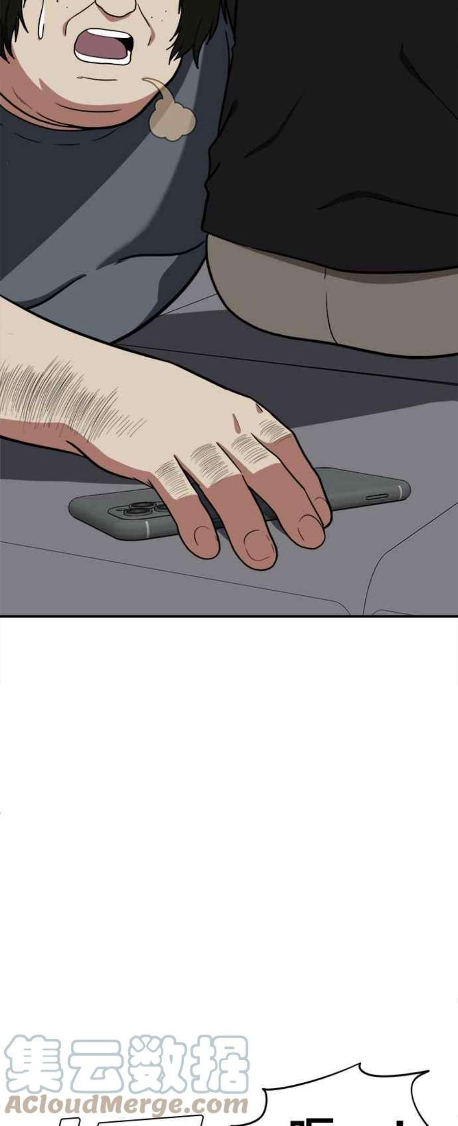 盗脸人生艾登 16