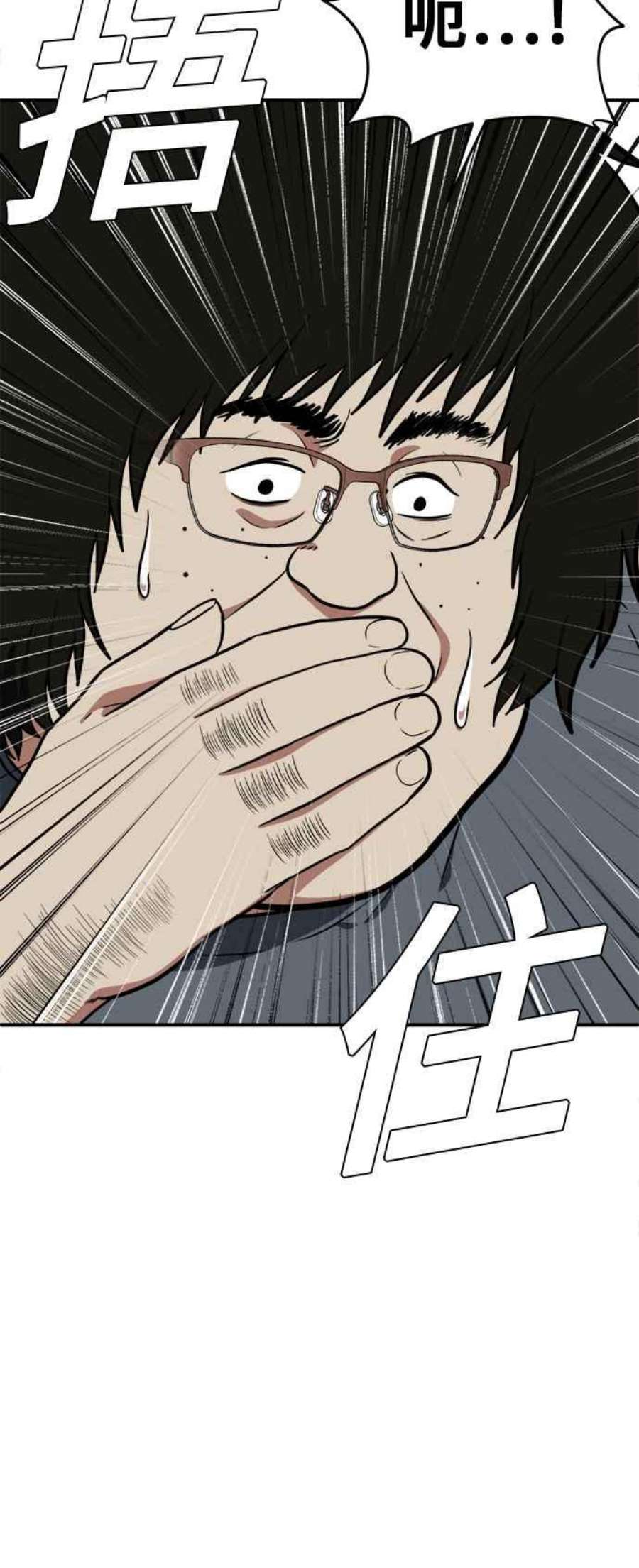 盗脸人生艾登 16