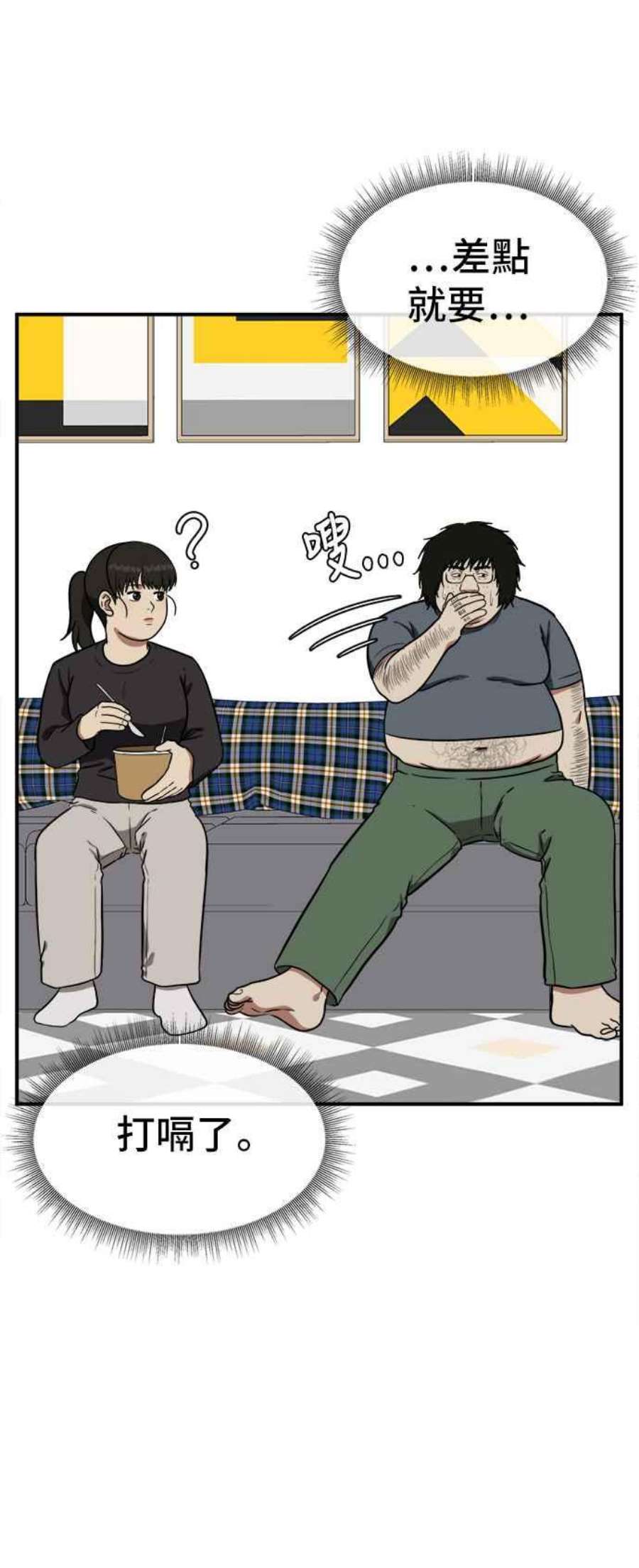 盗脸人生艾登 16