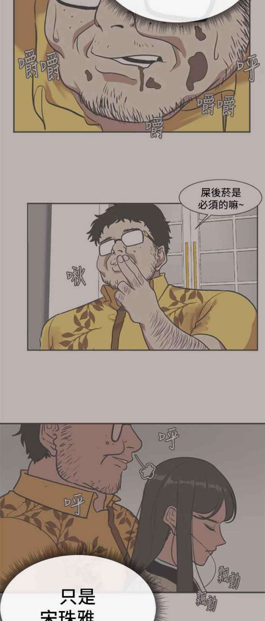 盗脸人生艾登 16