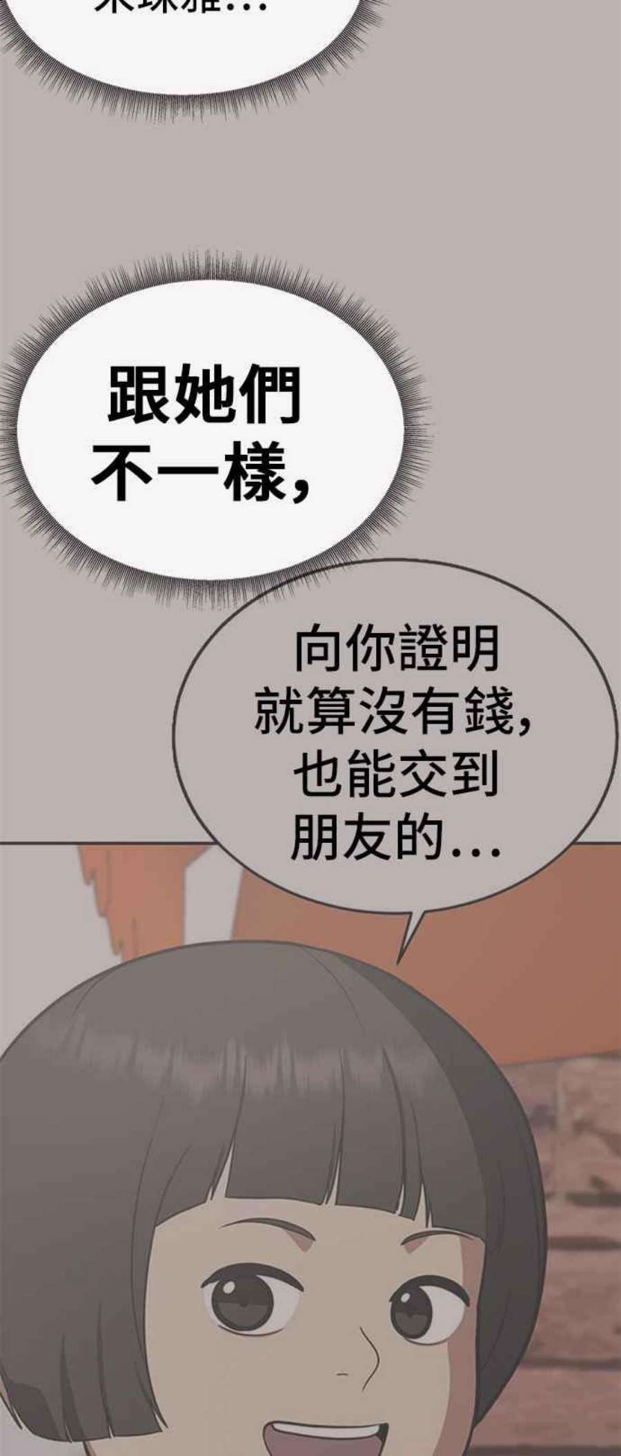 盗脸人生艾登 16