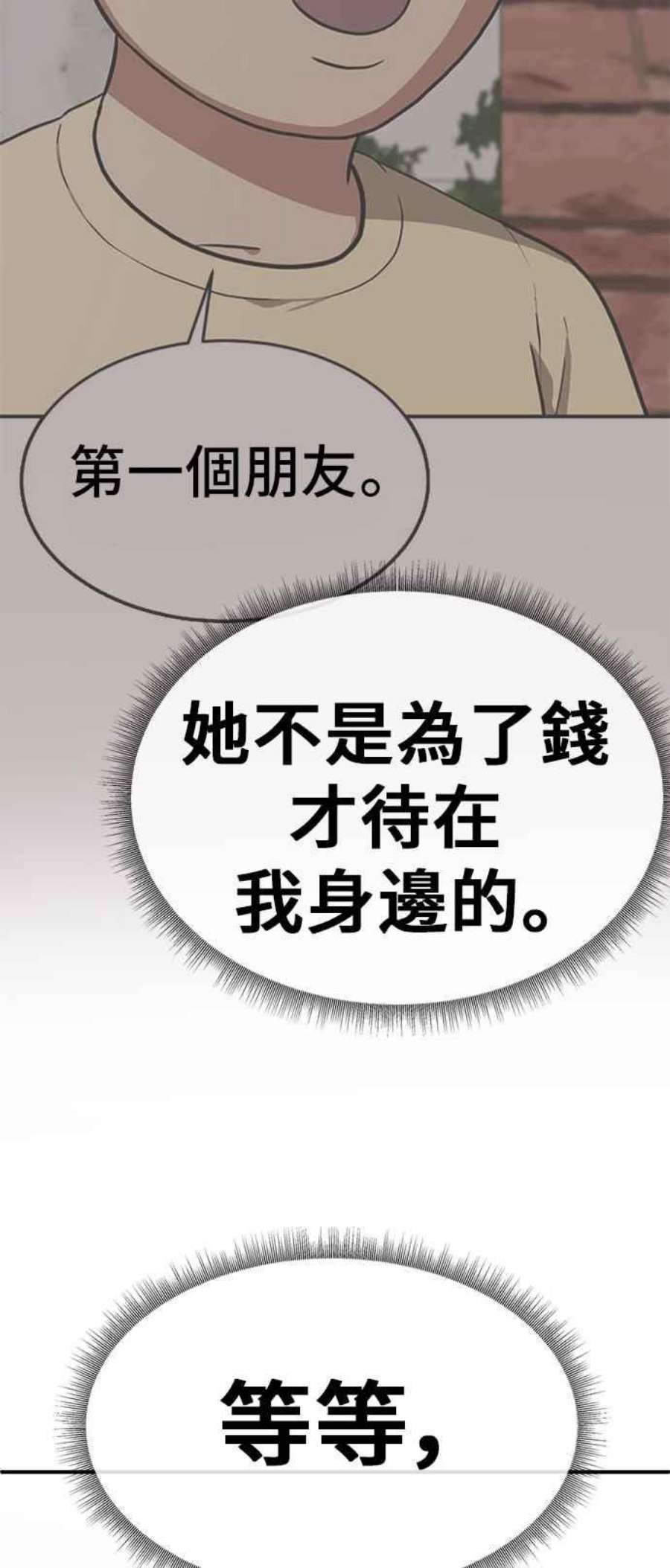 盗脸人生艾登 16