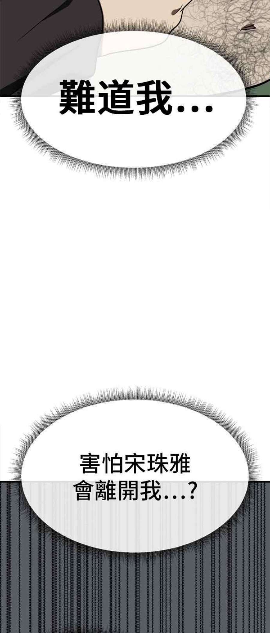 盗脸人生艾登 16