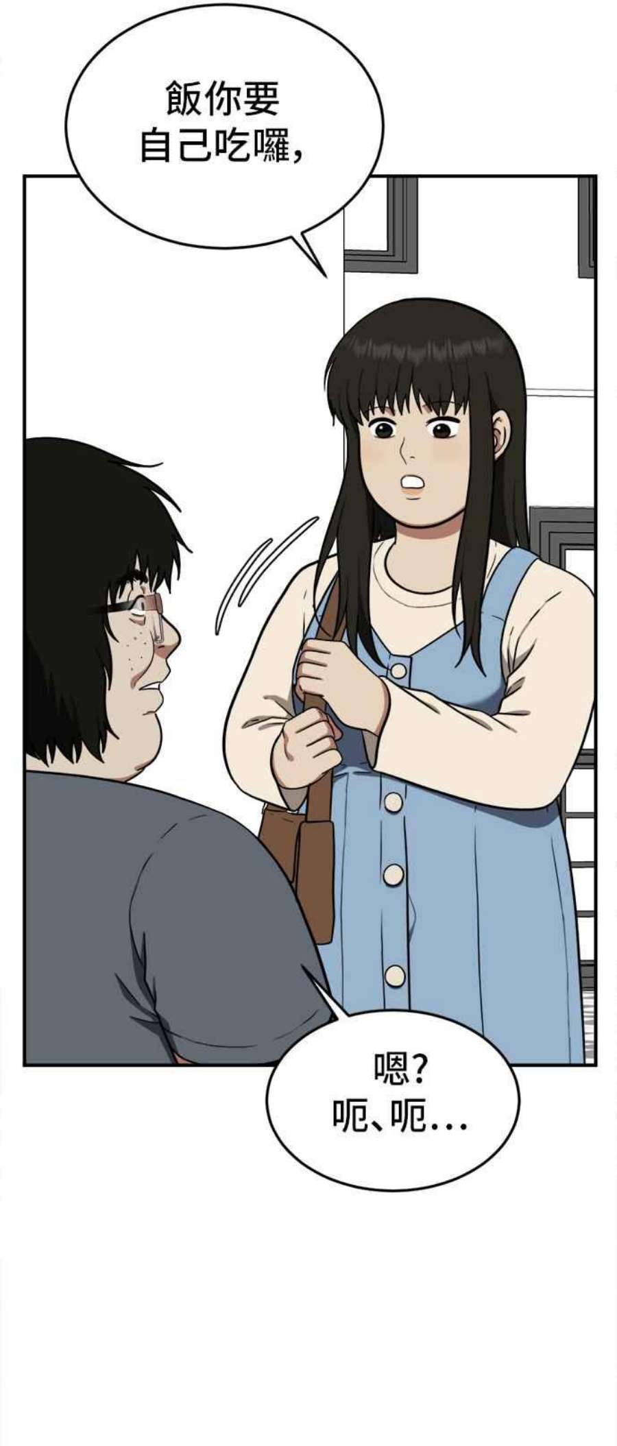 盗脸人生艾登 16