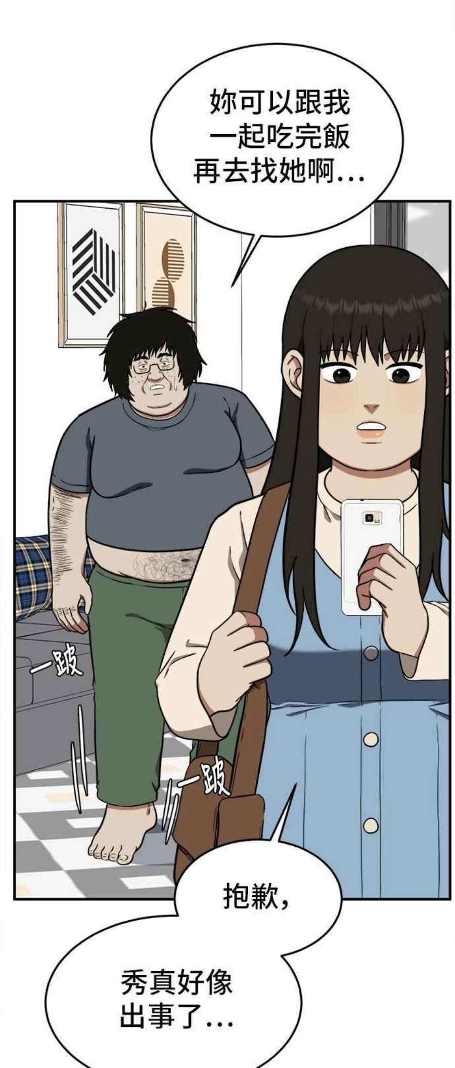 盗脸人生艾登 16