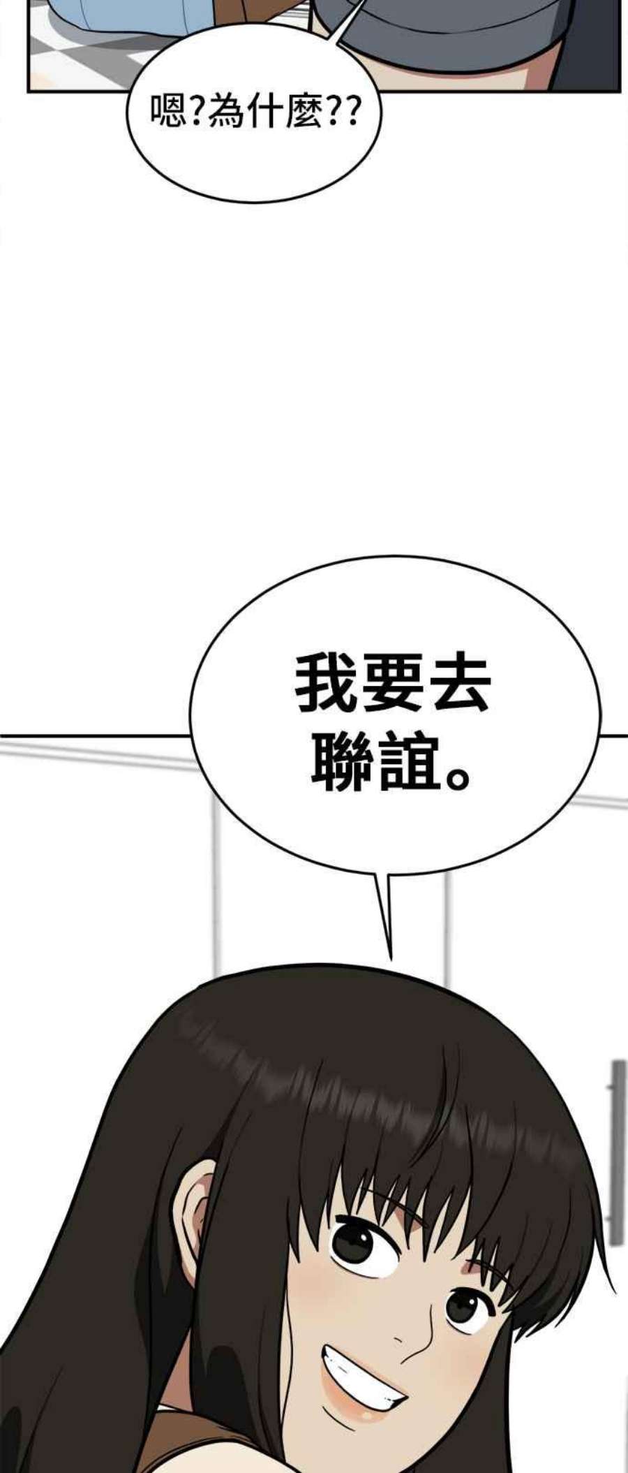 盗脸人生艾登 16