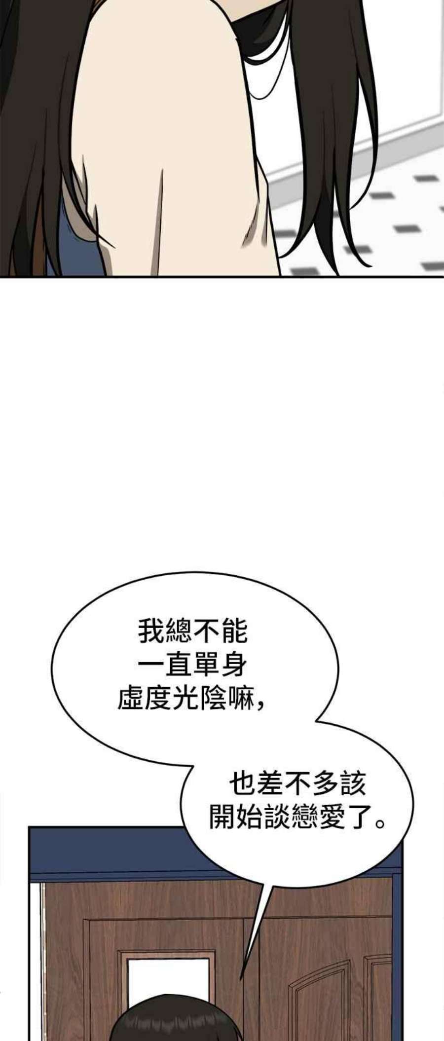 盗脸人生艾登 16