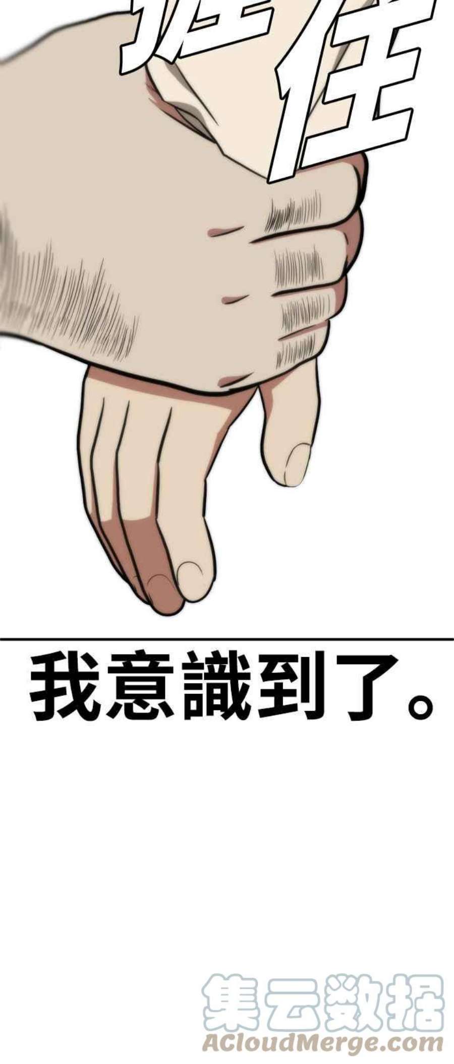 盗脸人生艾登 16