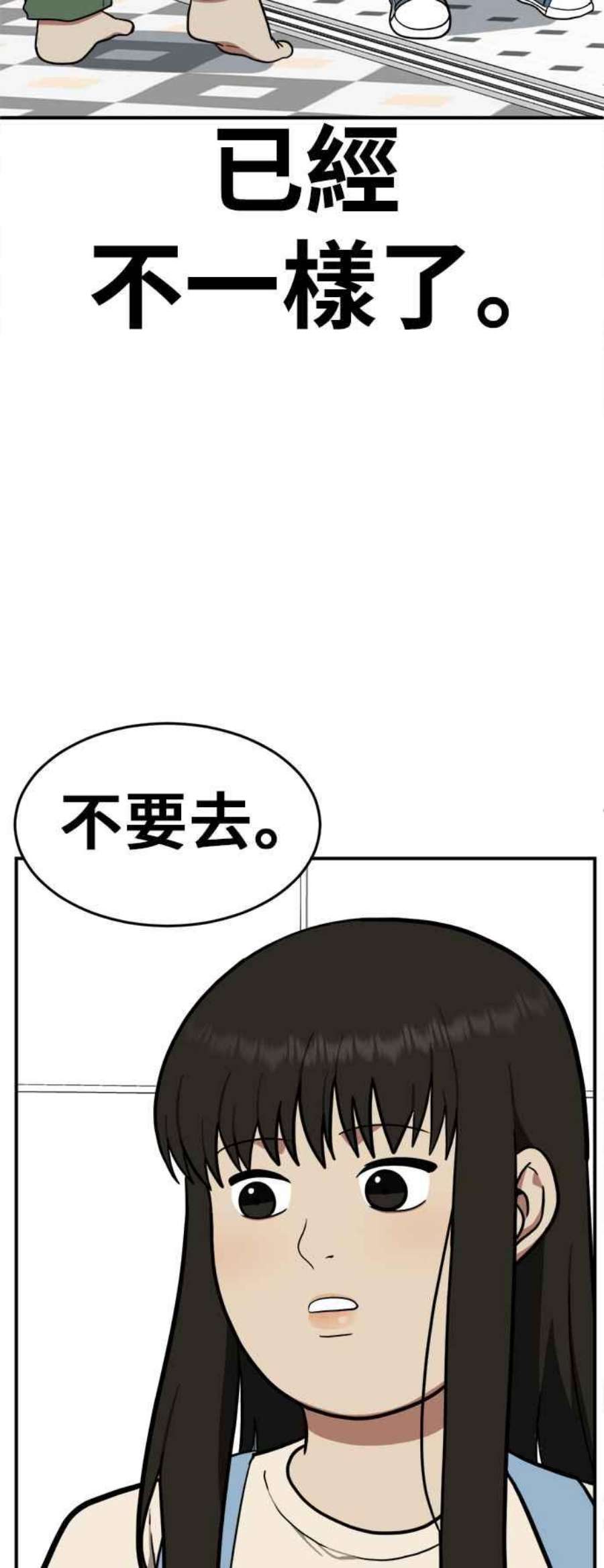 盗脸人生艾登 16