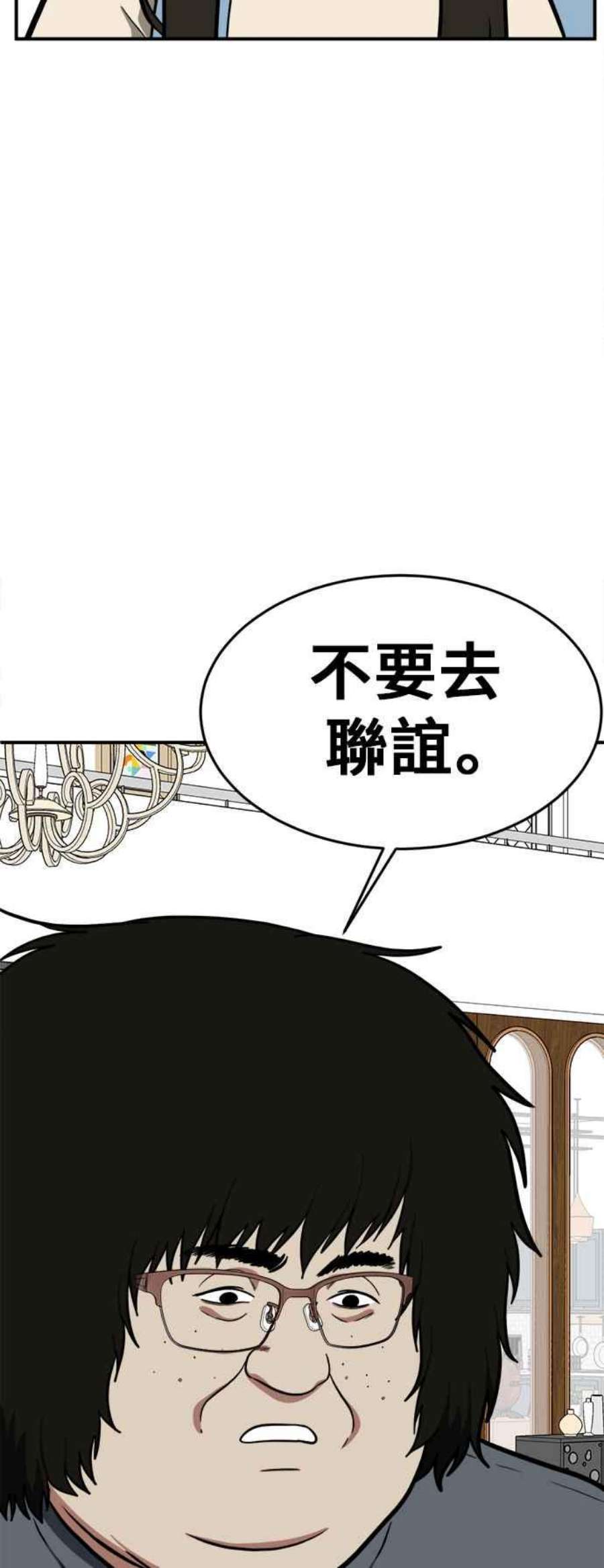 盗脸人生艾登 16