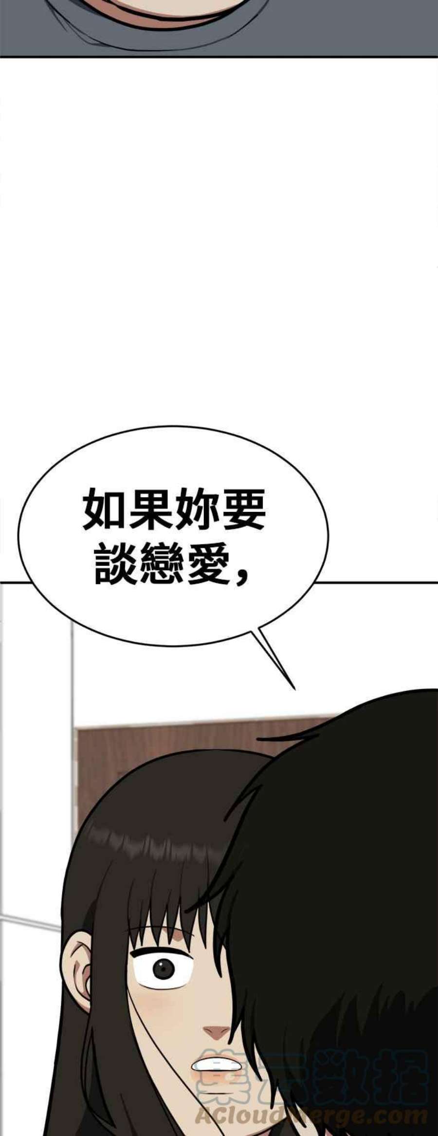 盗脸人生艾登 16