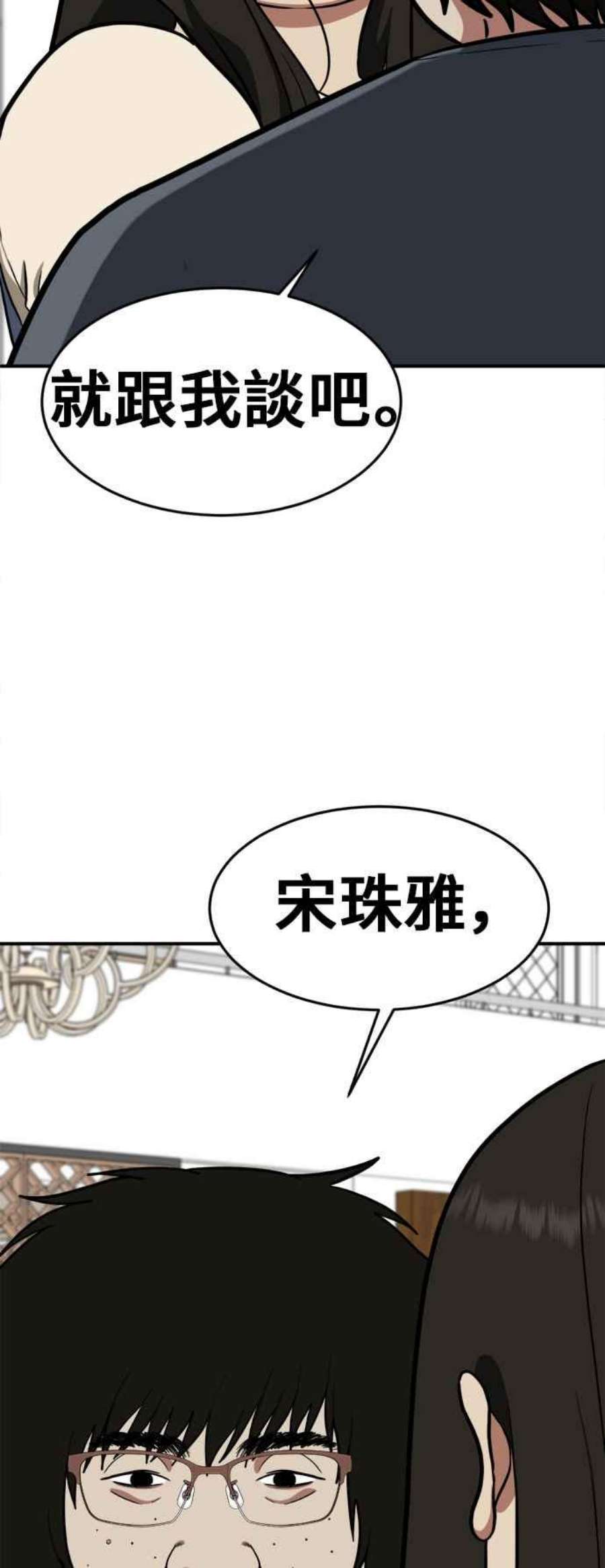 盗脸人生艾登 16