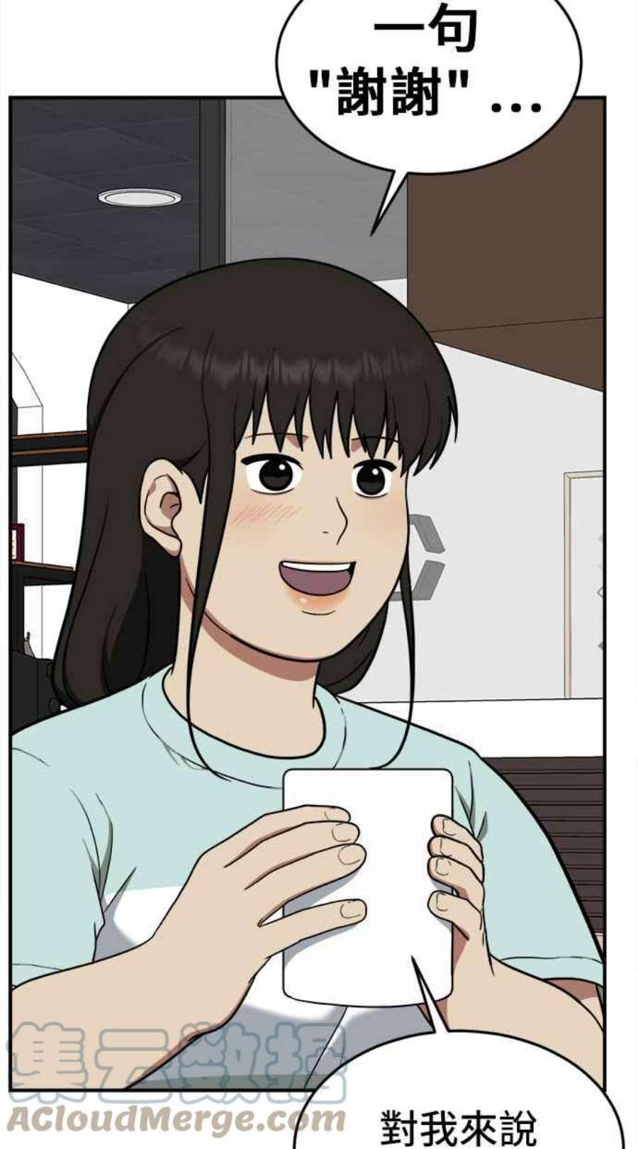 盗脸人生艾登 16