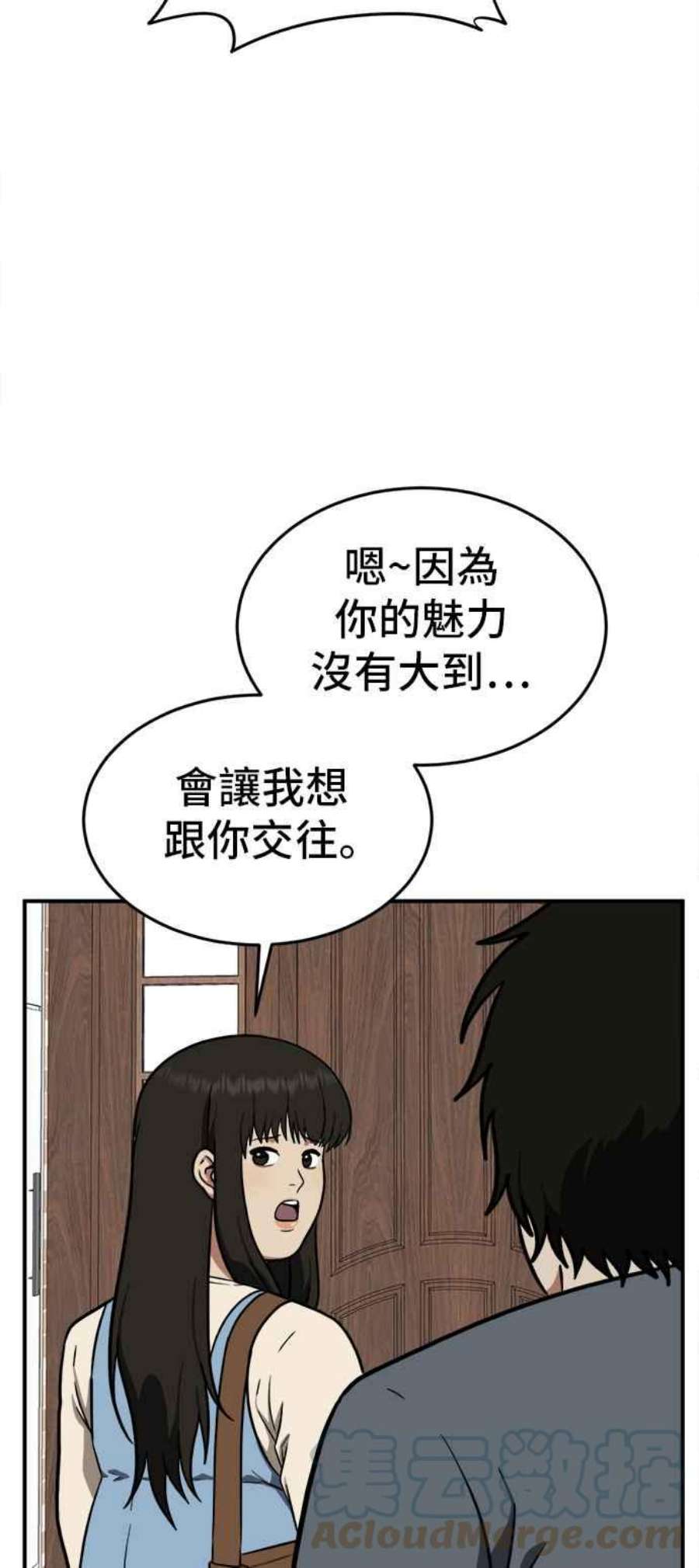 盗脸人生艾登 16