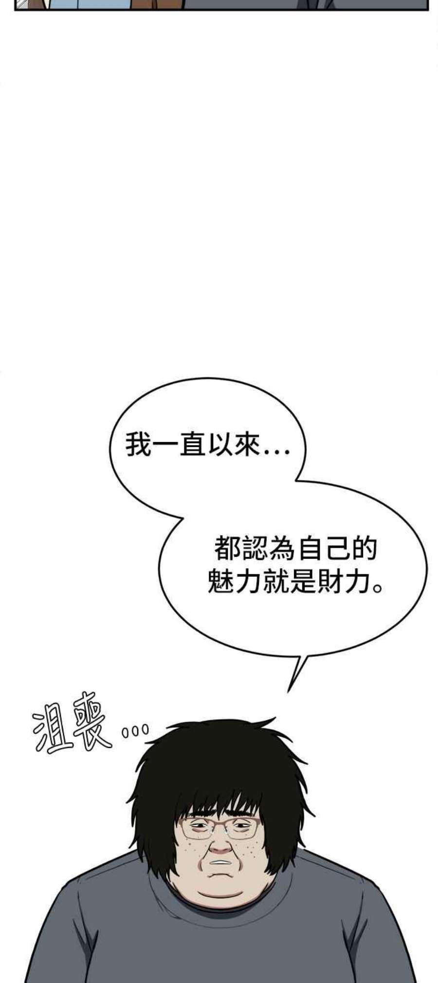 盗脸人生艾登 16