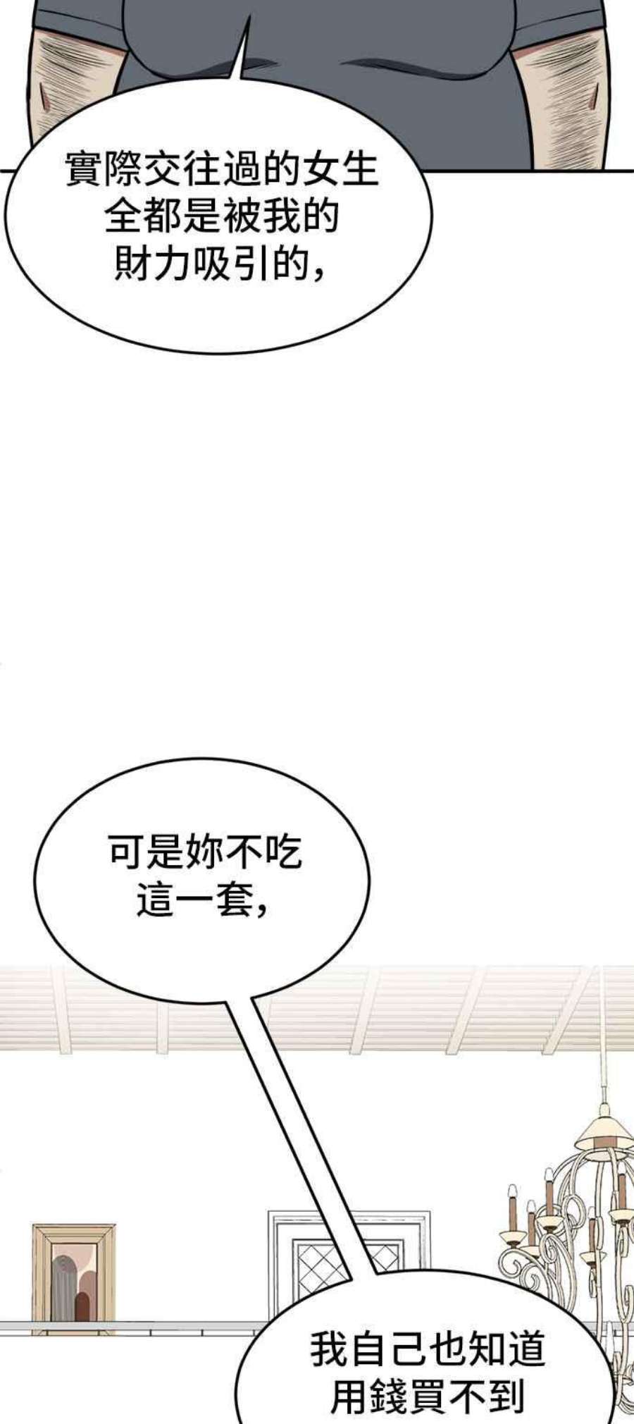 盗脸人生艾登 16