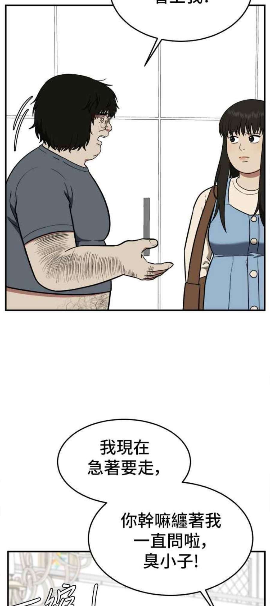 盗脸人生艾登 16