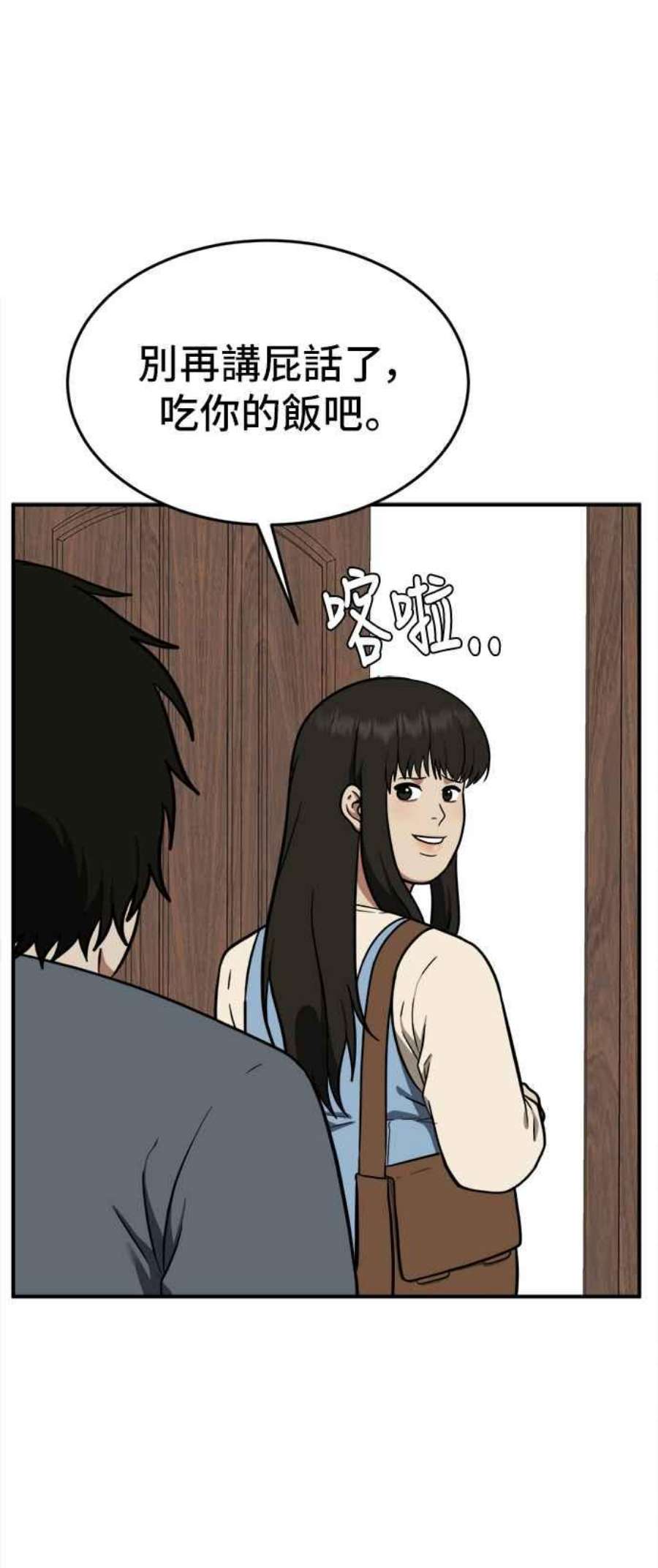 盗脸人生艾登 16