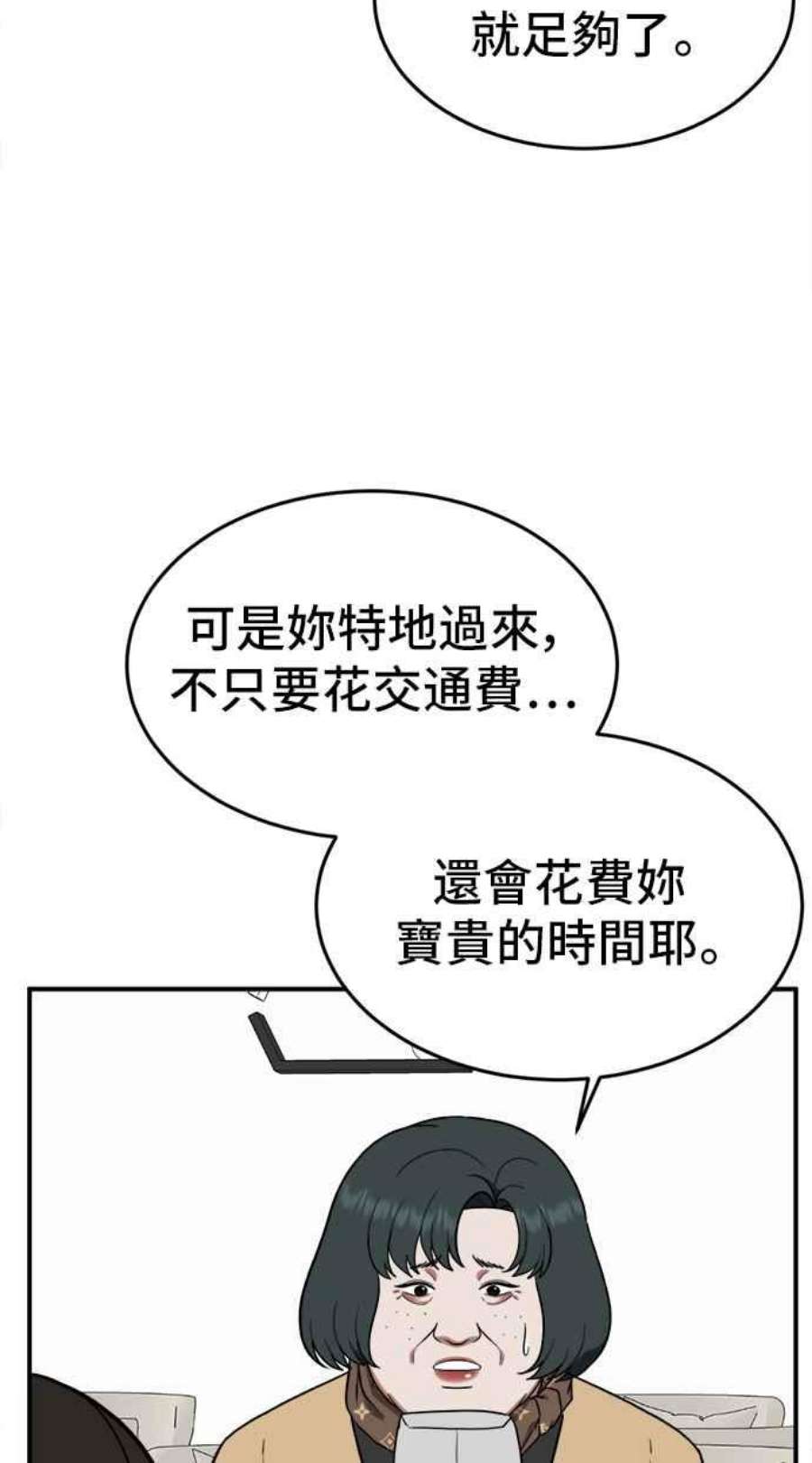 盗脸人生艾登 16