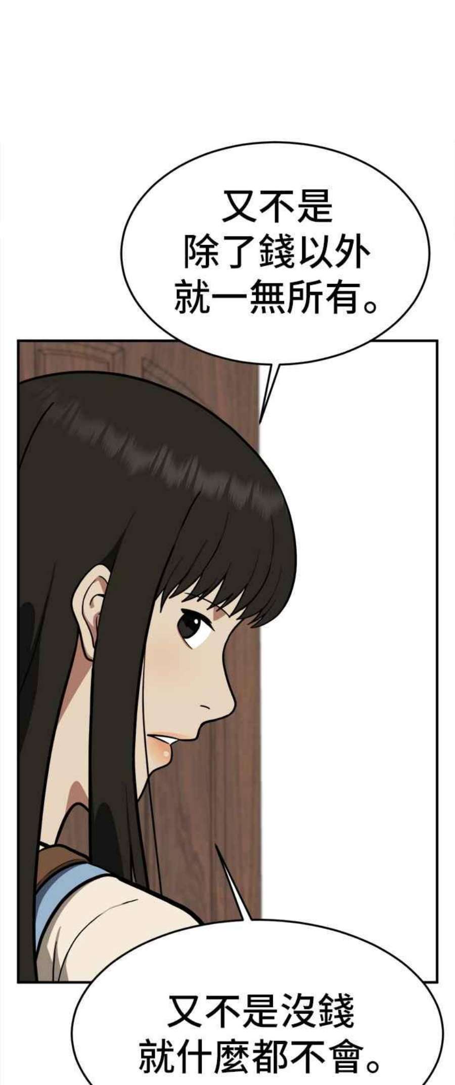 盗脸人生艾登 16