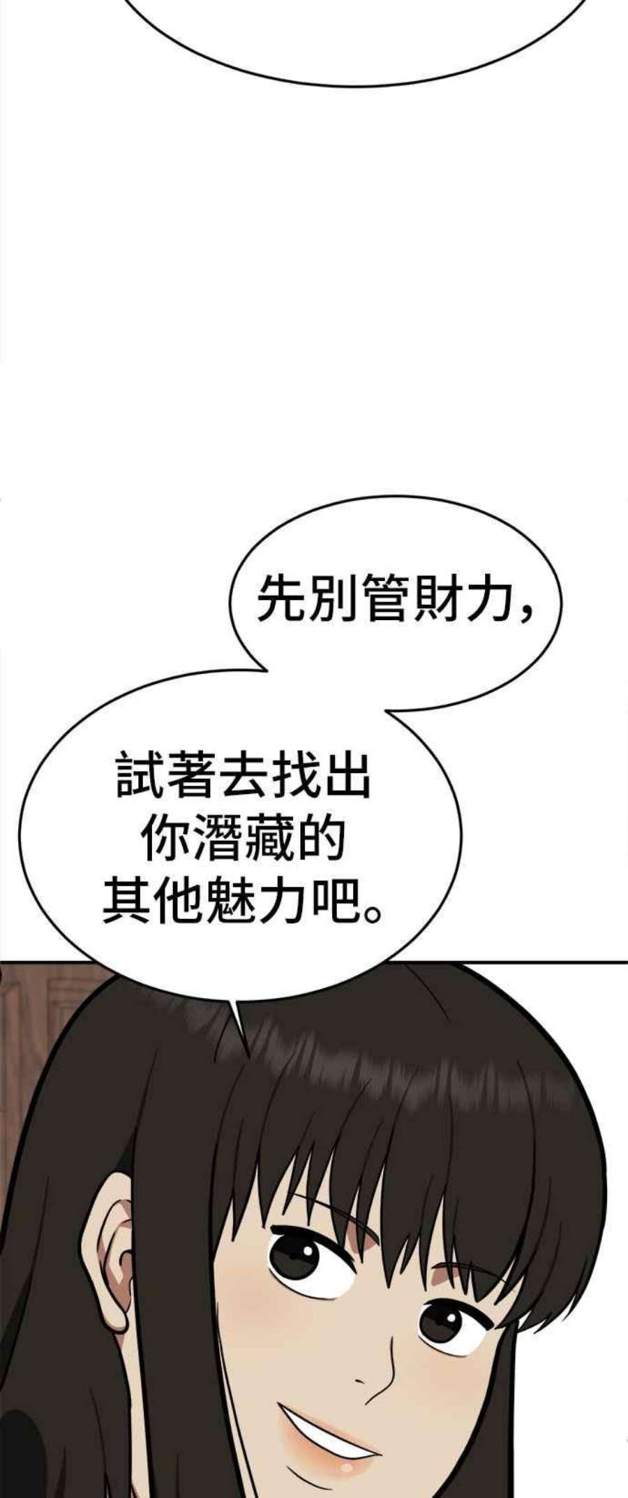 盗脸人生艾登 16