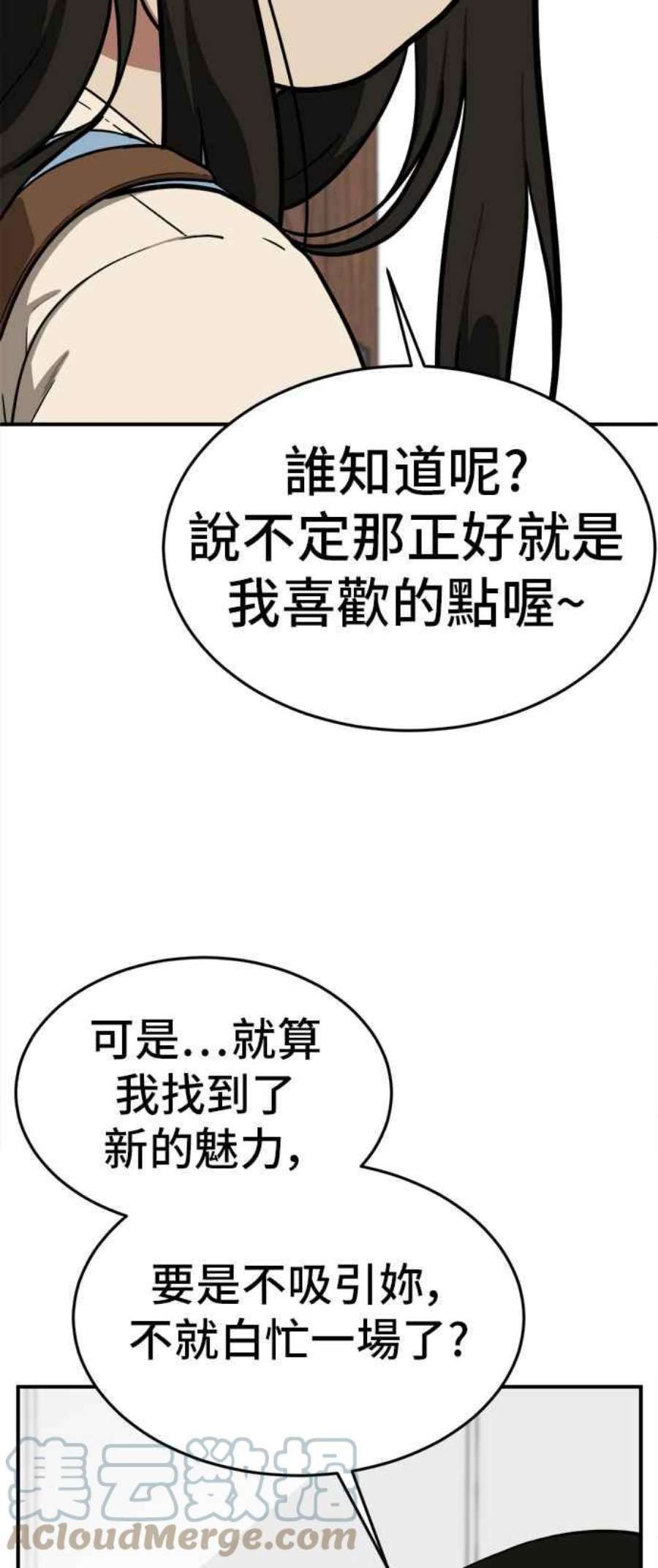 盗脸人生艾登 16