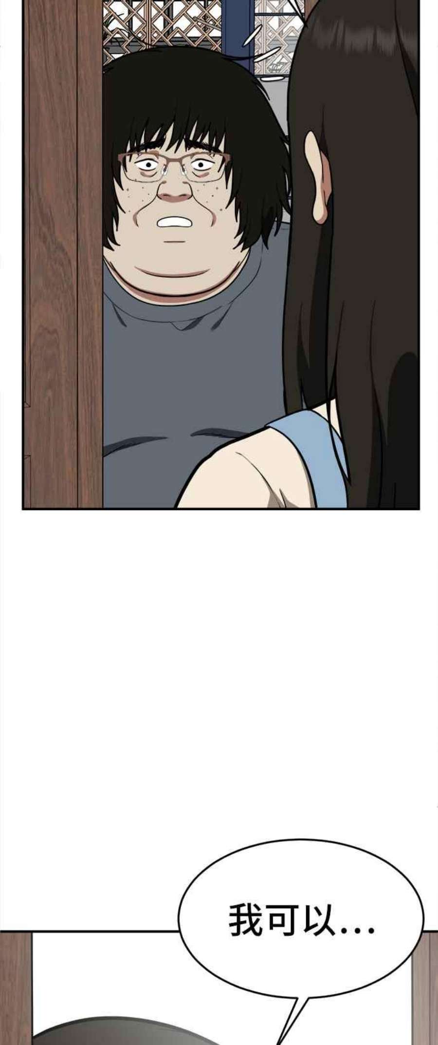 盗脸人生艾登 16