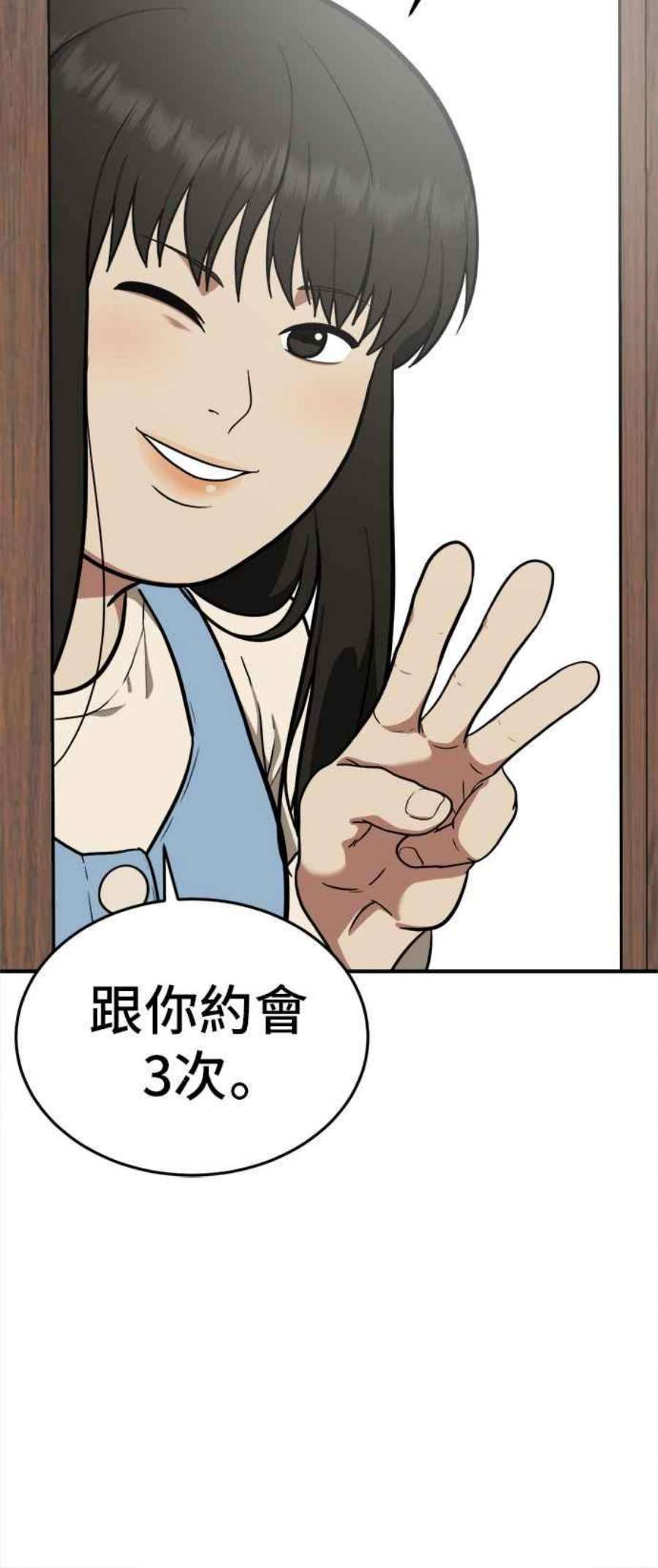 盗脸人生艾登 16