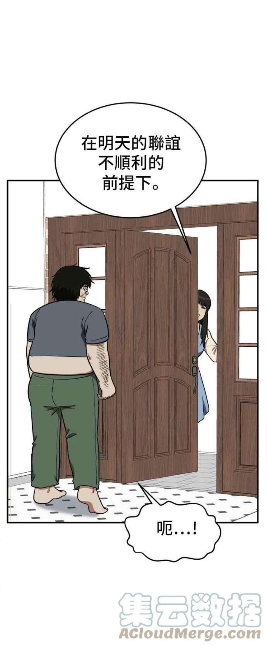 盗脸人生艾登 16