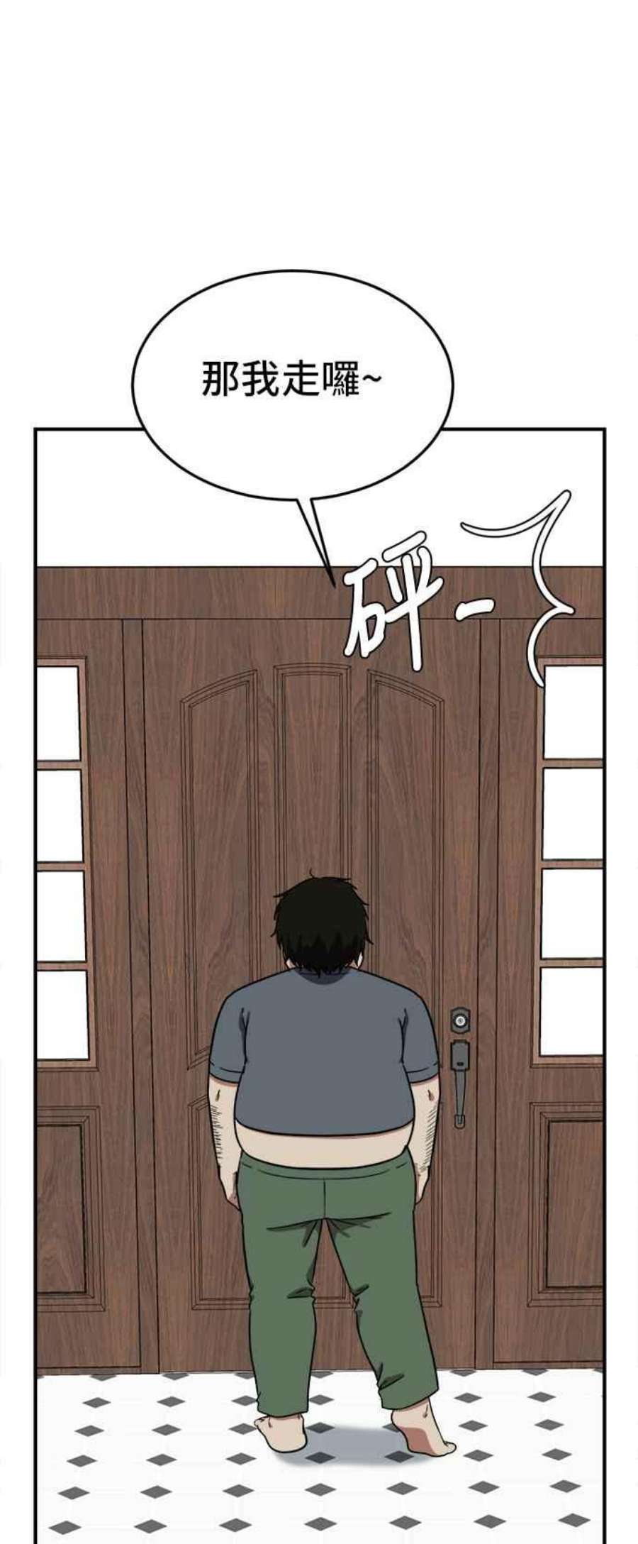 盗脸人生艾登 16