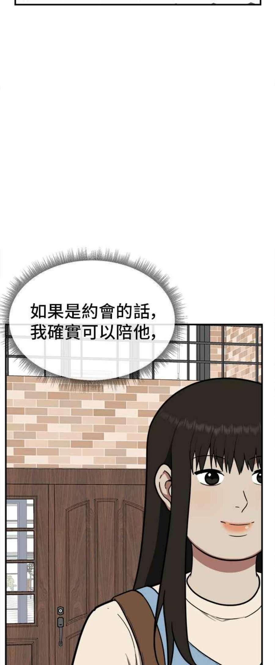 盗脸人生艾登 16